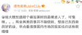 问题触及利益。之后其本人被挂上恶俗维基而车万底层推送没有任何表态