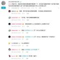 顶级草生的置顶评论
