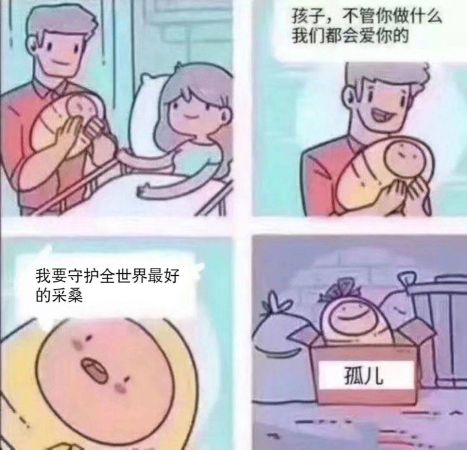 孤儿