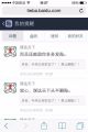 谋达天下从不删帖