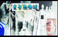 贞子恐怖城