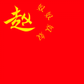 2026年3月25日 (三) 22:07版本的缩略图