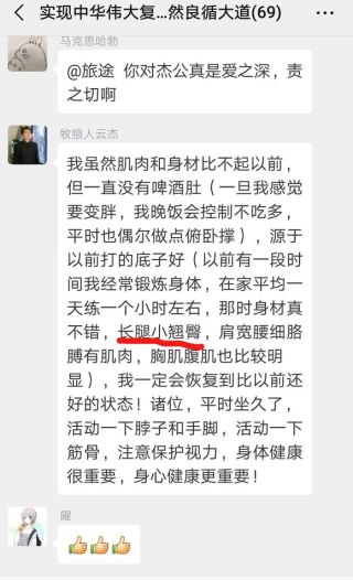 长腿小翘臀