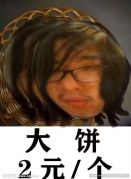 李 饼 谦