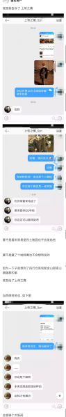 File:神必菌麋在知乎上揭露与孟驰的互动记录.jpg