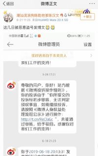 迫真盗号推卸责任