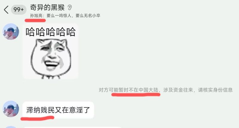 File:支纳贱民李炳谦.jpg