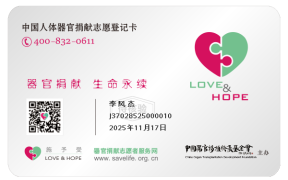 李风杰为国捐躯