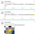 自曝被抓的情况