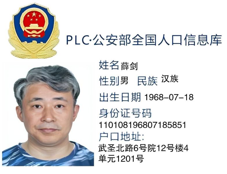 File:薛剑.jpg