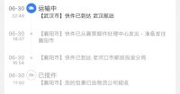 汉弹材料已发射