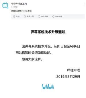 弹幕升级人2.jpg