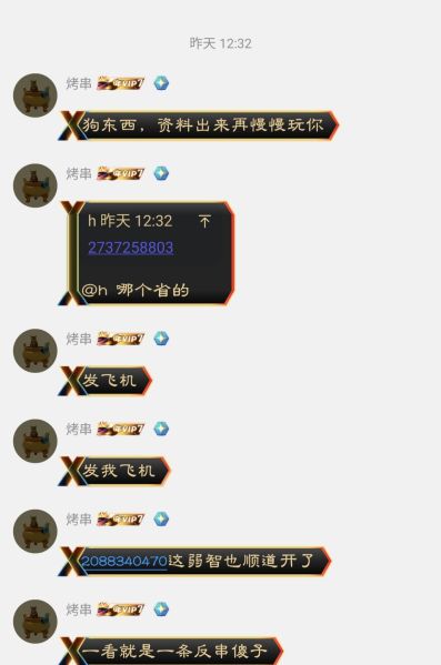 File:李炳谦拉清单6.jpg