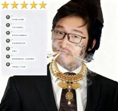 你会死的很艺术的
