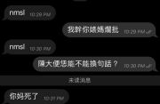 能不能换一句话