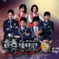 2025年9月4日 (四) 16:05版本的缩略图