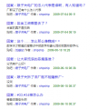 自闭发言4