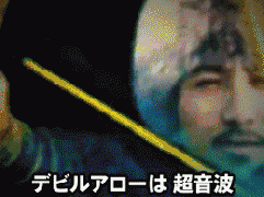 あれは誰だ 誰だ 誰だ