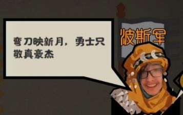 新月人