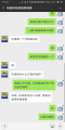 文愛記錄