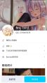 新QQ