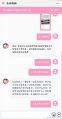 “不实谣言”