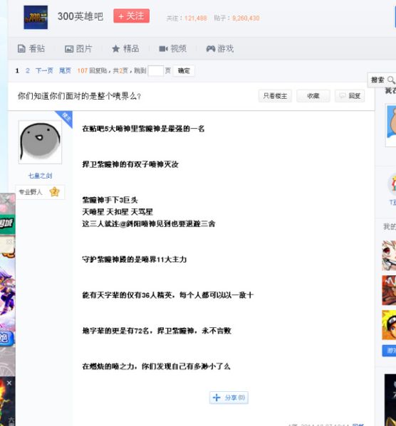 File:燃烧的喷之力.jpg