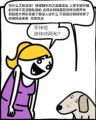 來吠兩句？