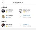 7月18日吧主变更