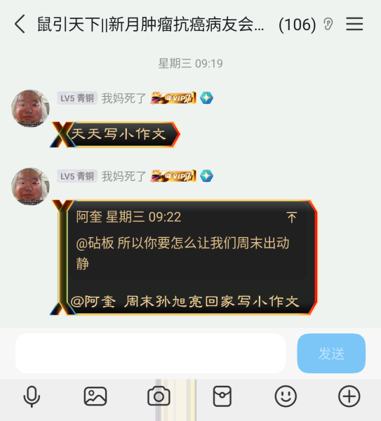 File:李总编死猪不怕开水烫1.png