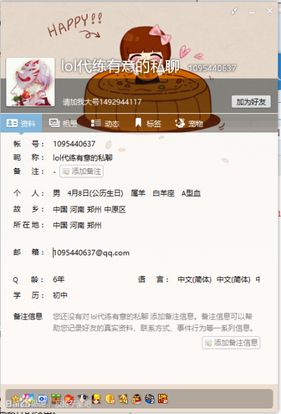File:林祥天11.png